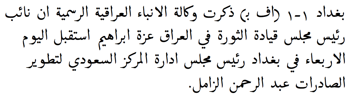 Original Arabic